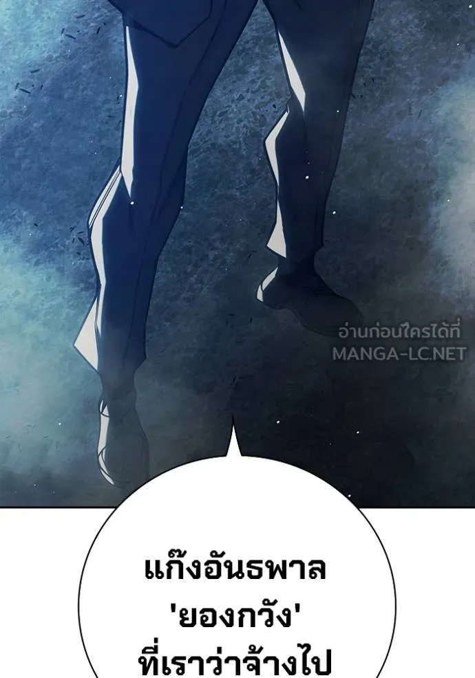 Juvenile Prison เยาวชนคนคุก ตอนที่ 63 หน้า 197