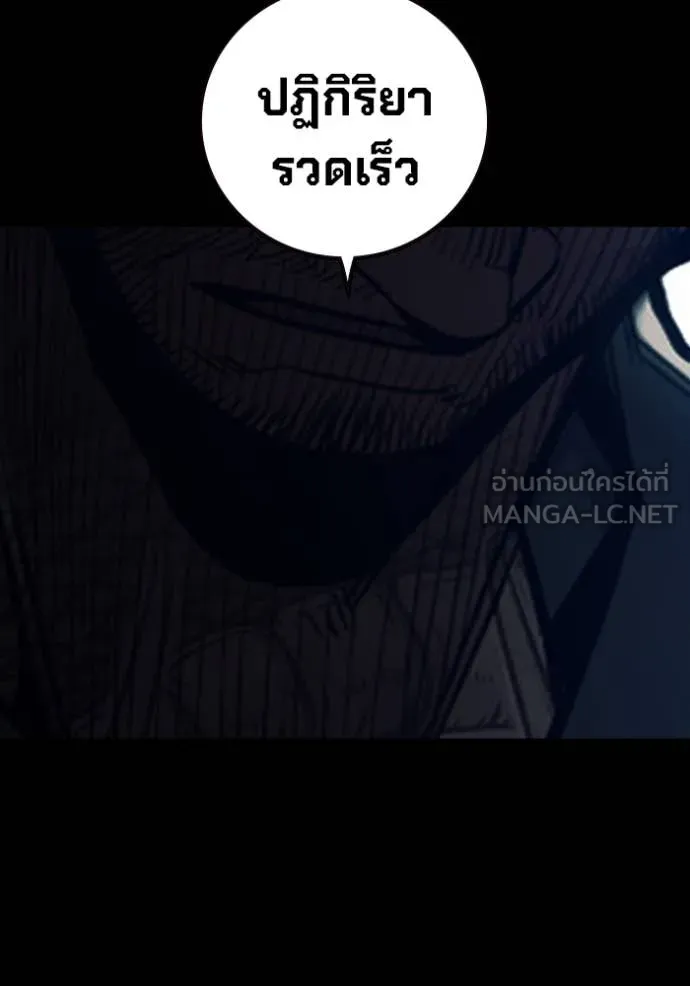Juvenile Prison เยาวชนคนคุก ตอนที่ 63 หน้า 20