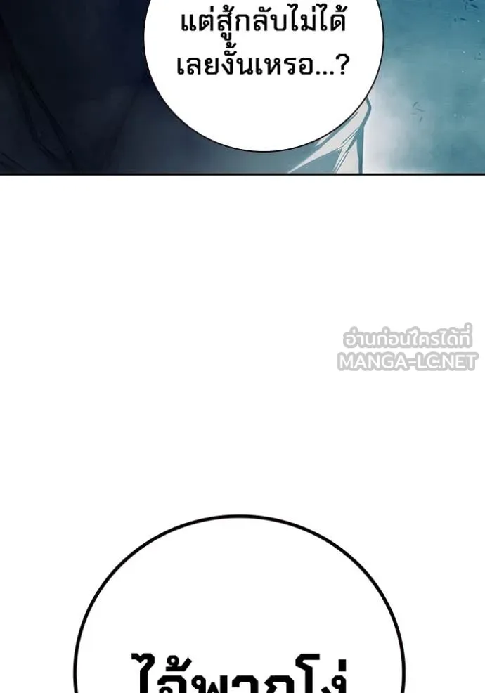 Juvenile Prison เยาวชนคนคุก ตอนที่ 63 หน้า 202
