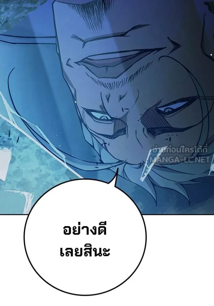 Juvenile Prison เยาวชนคนคุก ตอนที่ 63 หน้า 206