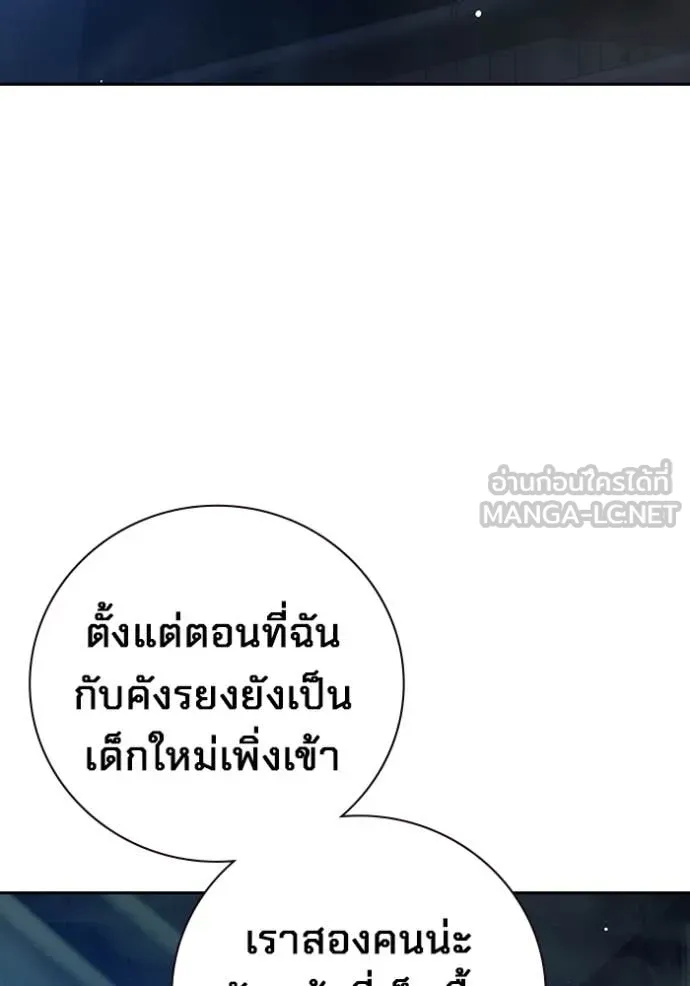 Juvenile Prison เยาวชนคนคุก ตอนที่ 63 หน้า 214
