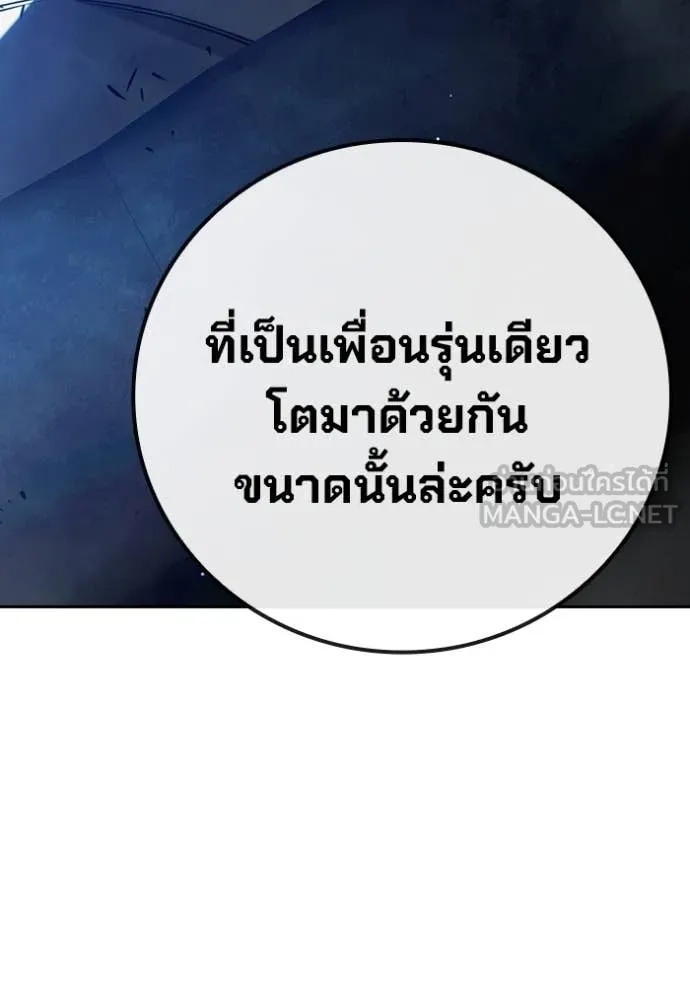 Juvenile Prison เยาวชนคนคุก ตอนที่ 63 หน้า 220
