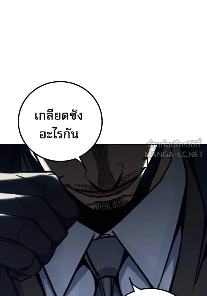 Juvenile Prison เยาวชนคนคุก ตอนที่ 63 หน้า 222