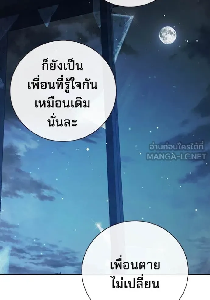 Juvenile Prison เยาวชนคนคุก ตอนที่ 63 หน้า 224
