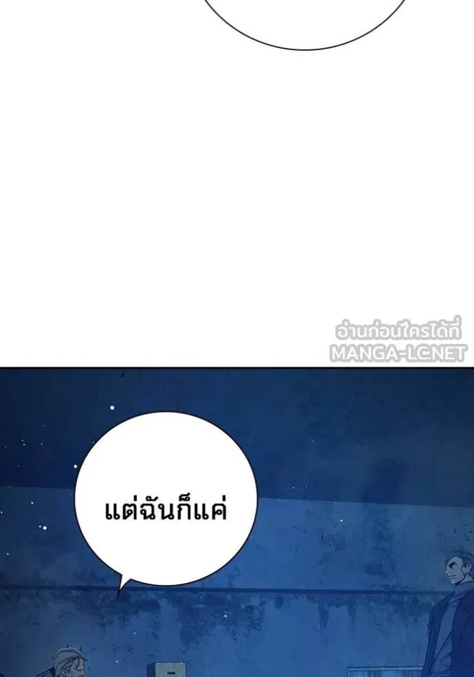 Juvenile Prison เยาวชนคนคุก ตอนที่ 63 หน้า 225