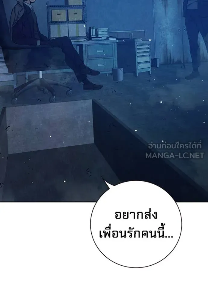 Juvenile Prison เยาวชนคนคุก ตอนที่ 63 หน้า 226