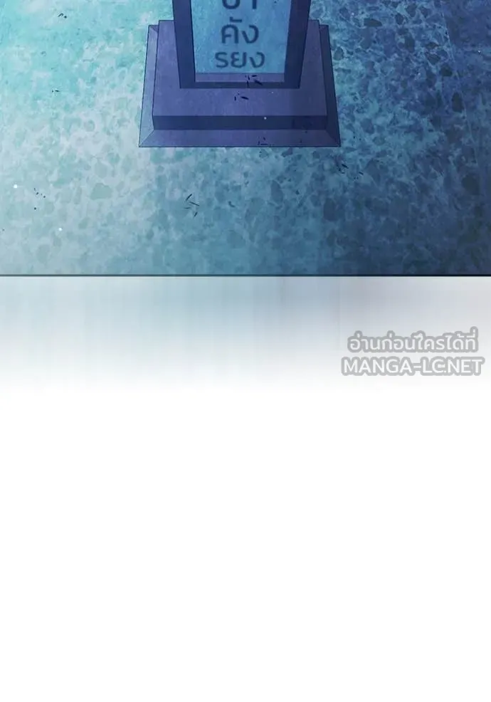 Juvenile Prison เยาวชนคนคุก ตอนที่ 63 หน้า 229