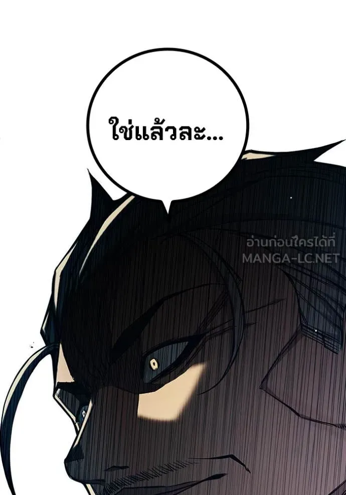 Juvenile Prison เยาวชนคนคุก ตอนที่ 63 หน้า 230