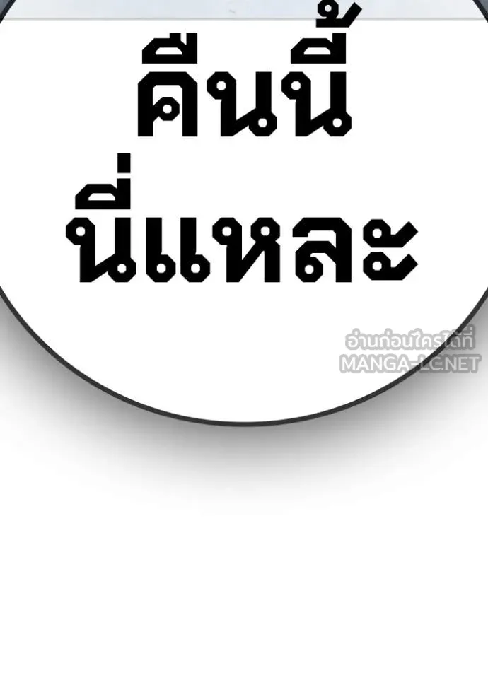 Juvenile Prison เยาวชนคนคุก ตอนที่ 63 หน้า 234