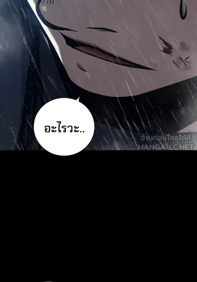 Juvenile Prison เยาวชนคนคุก ตอนที่ 63 หน้า 26