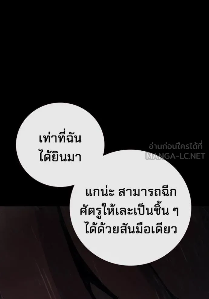 Juvenile Prison เยาวชนคนคุก ตอนที่ 63 หน้า 30