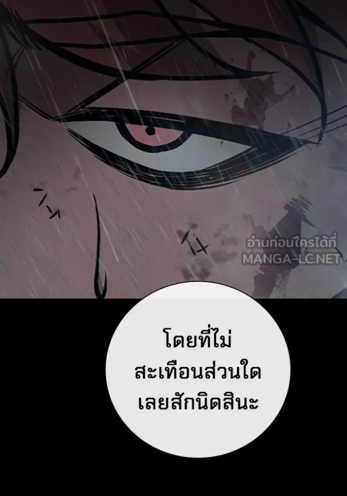 Juvenile Prison เยาวชนคนคุก ตอนที่ 63 หน้า 31