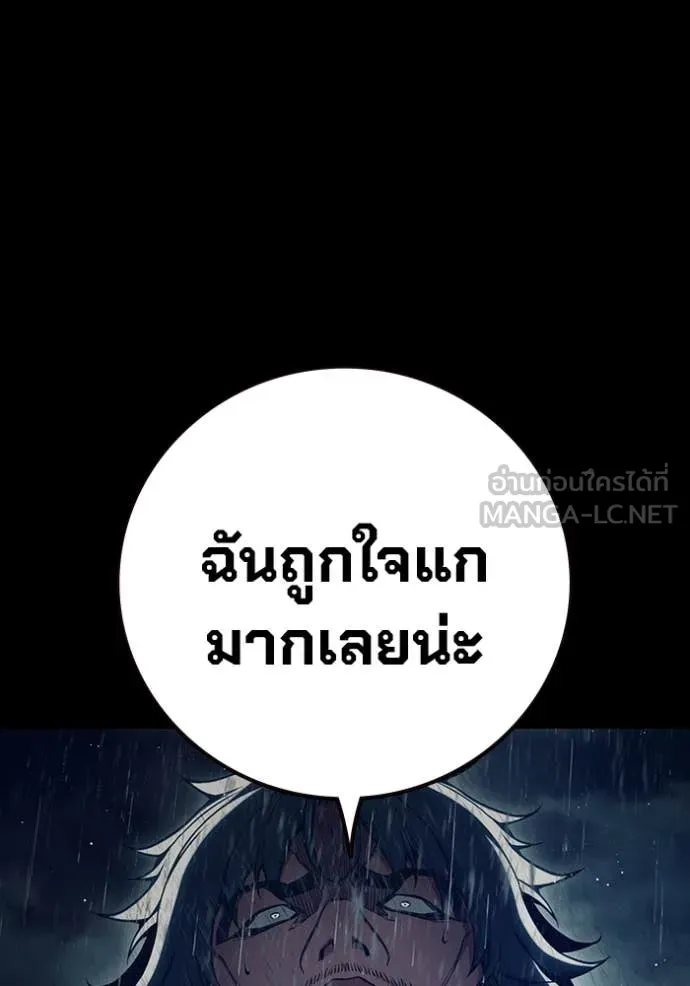 Juvenile Prison เยาวชนคนคุก ตอนที่ 63 หน้า 32