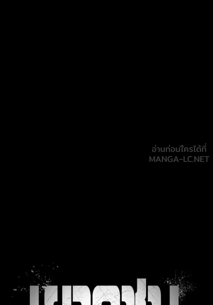 Juvenile Prison เยาวชนคนคุก ตอนที่ 63 หน้า 45