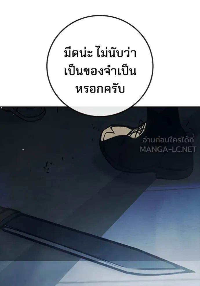 Juvenile Prison เยาวชนคนคุก ตอนที่ 63 หน้า 49