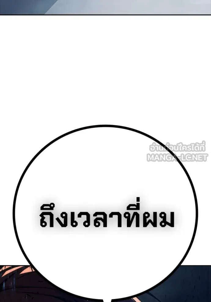 Juvenile Prison เยาวชนคนคุก ตอนที่ 63 หน้า 50