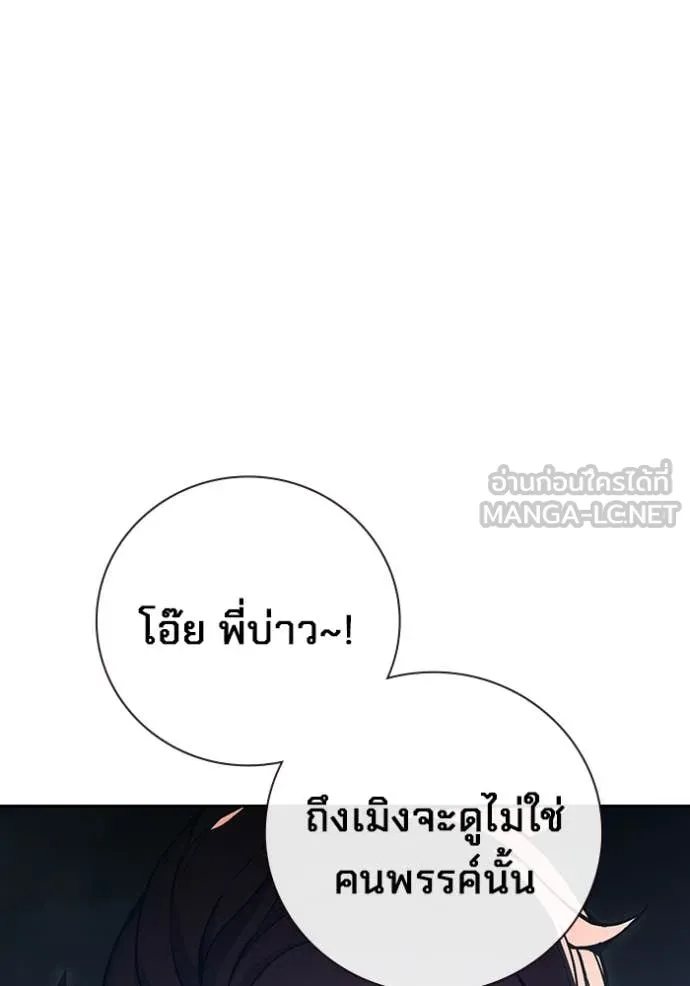 Juvenile Prison เยาวชนคนคุก ตอนที่ 63 หน้า 57