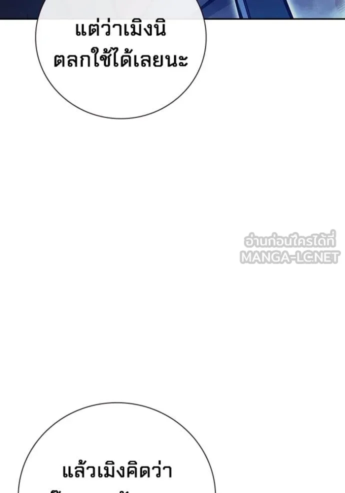 Juvenile Prison เยาวชนคนคุก ตอนที่ 63 หน้า 59