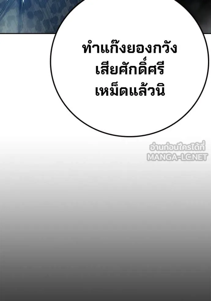 Juvenile Prison เยาวชนคนคุก ตอนที่ 63 หน้า 63