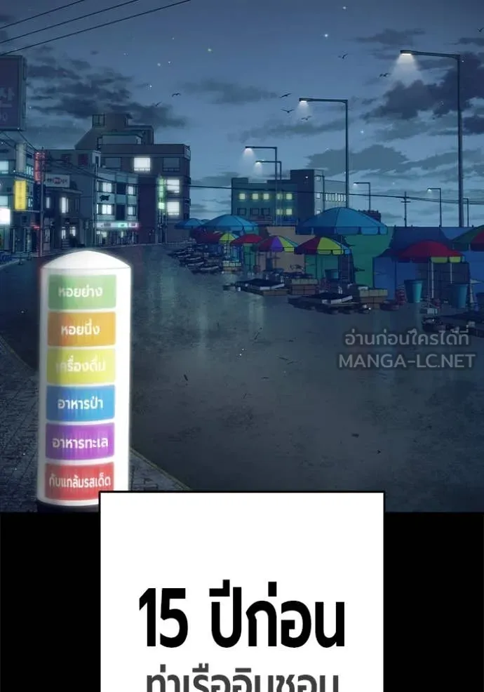 Juvenile Prison เยาวชนคนคุก ตอนที่ 63 หน้า 66