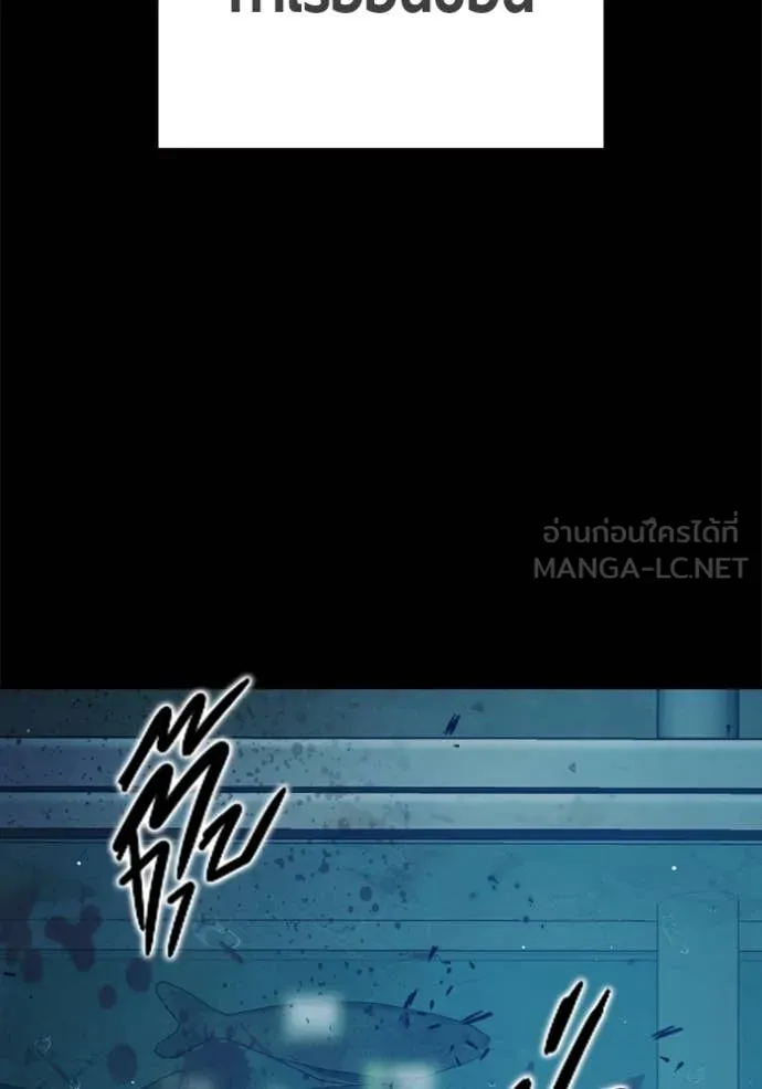 Juvenile Prison เยาวชนคนคุก ตอนที่ 63 หน้า 67