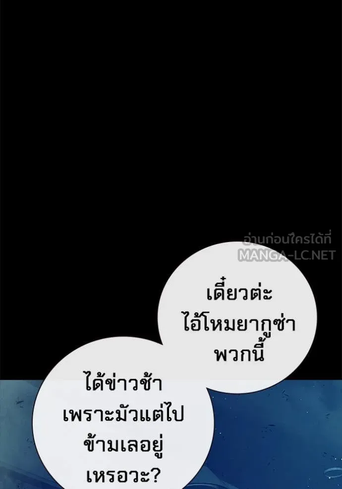 Juvenile Prison เยาวชนคนคุก ตอนที่ 63 หน้า 70