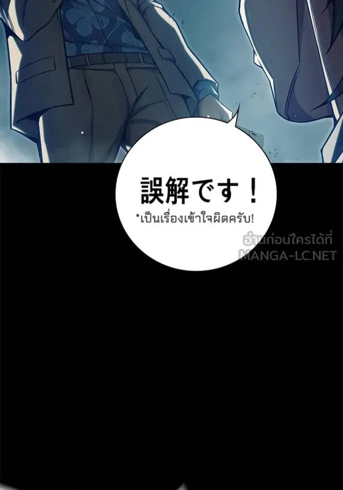 Juvenile Prison เยาวชนคนคุก ตอนที่ 63 หน้า 77