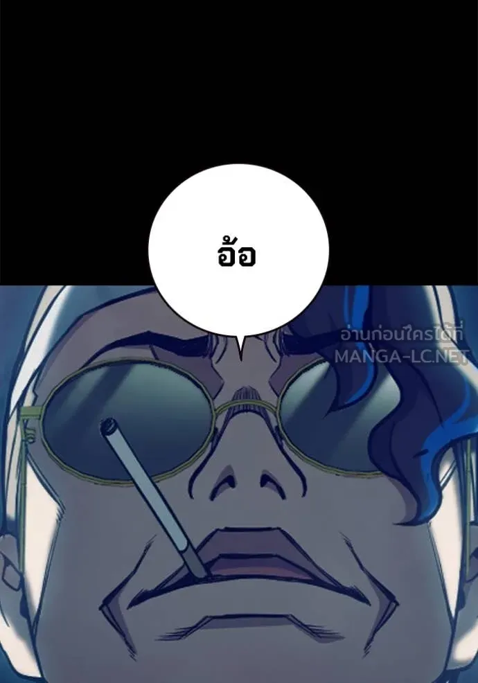 Juvenile Prison เยาวชนคนคุก ตอนที่ 63 หน้า 80