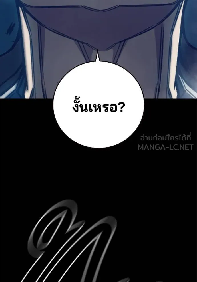 Juvenile Prison เยาวชนคนคุก ตอนที่ 63 หน้า 81