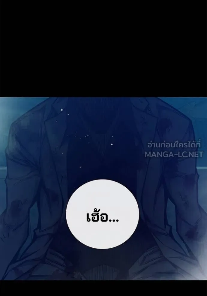 Juvenile Prison เยาวชนคนคุก ตอนที่ 63 หน้า 86