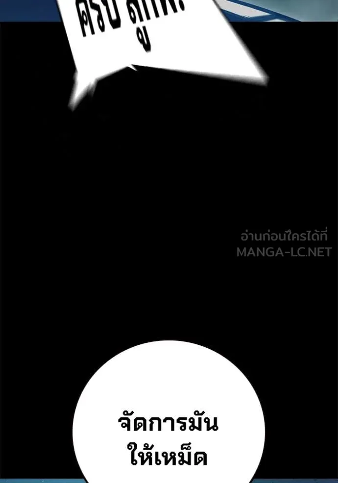 Juvenile Prison เยาวชนคนคุก ตอนที่ 63 หน้า 89