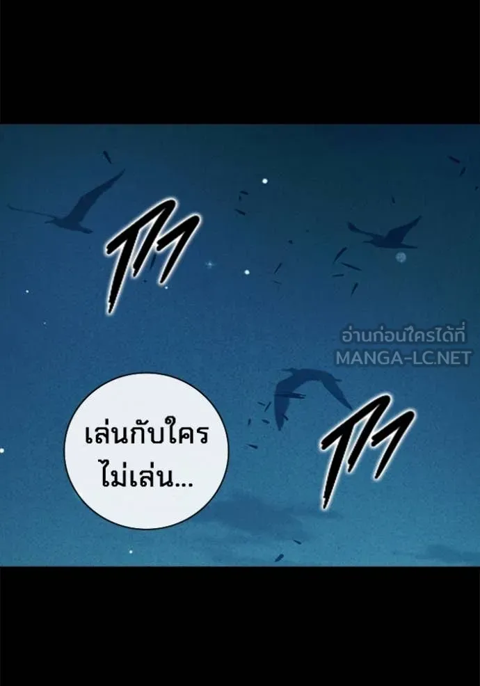 Juvenile Prison เยาวชนคนคุก ตอนที่ 63 หน้า 94