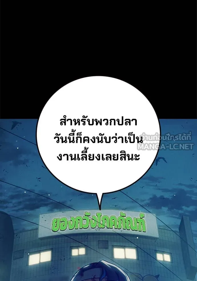 Juvenile Prison เยาวชนคนคุก ตอนที่ 63 หน้า 95