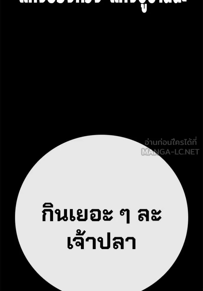 Juvenile Prison เยาวชนคนคุก ตอนที่ 63 หน้า 97