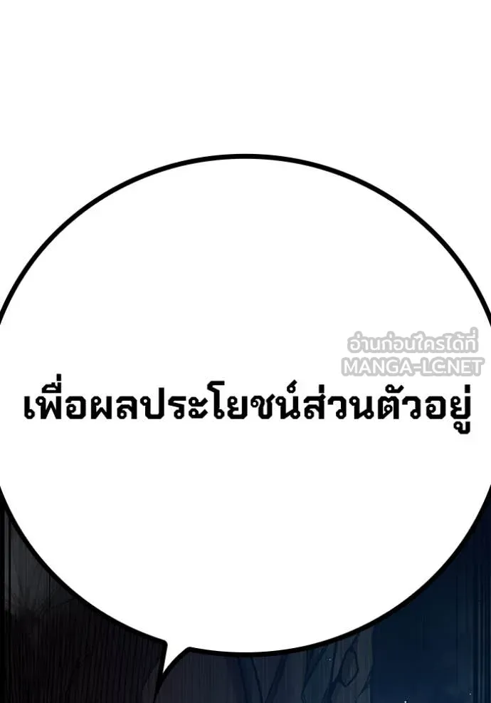 Juvenile Prison เยาวชนคนคุก ตอนที่ 64 หน้า 107