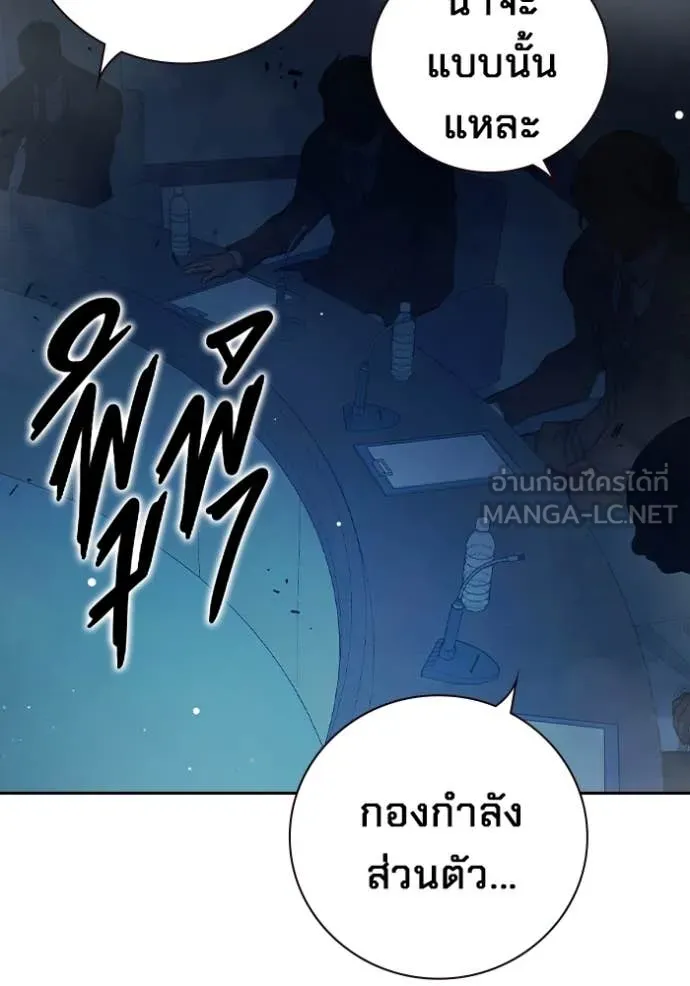 Juvenile Prison เยาวชนคนคุก ตอนที่ 64 หน้า 110