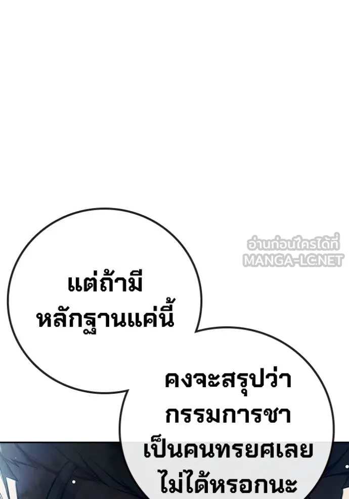 Juvenile Prison เยาวชนคนคุก ตอนที่ 64 หน้า 111