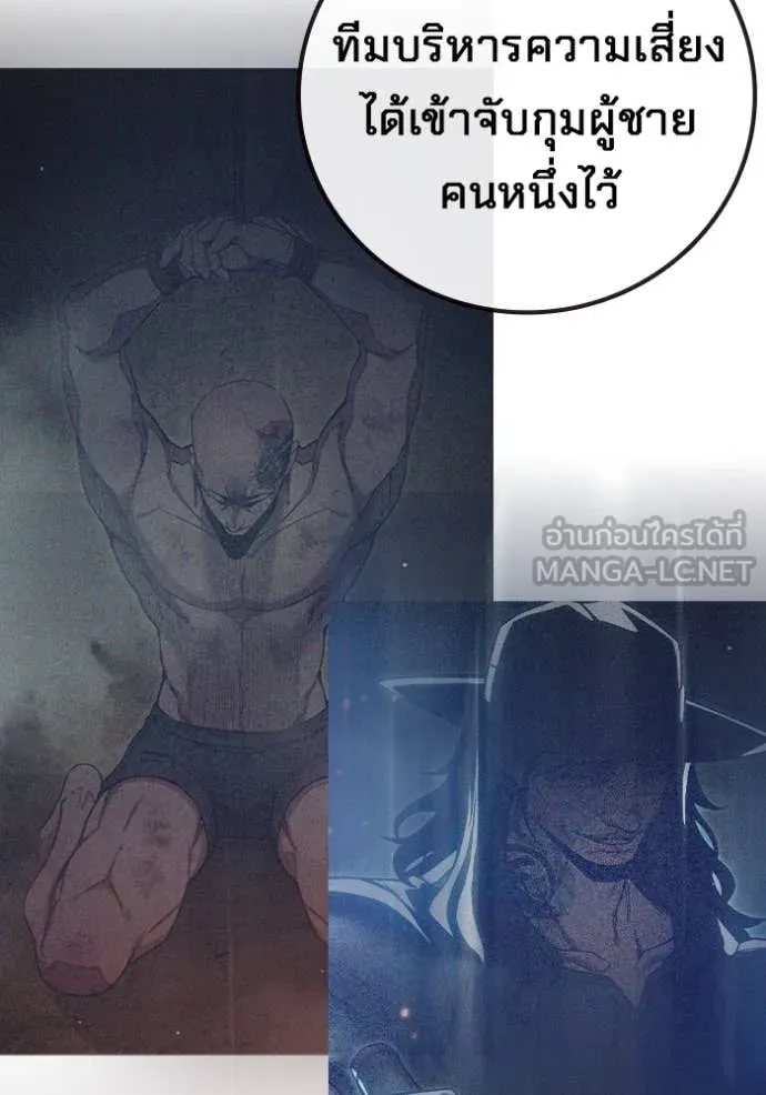 Juvenile Prison เยาวชนคนคุก ตอนที่ 64 หน้า 114