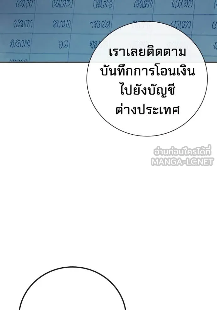 Juvenile Prison เยาวชนคนคุก ตอนที่ 64 หน้า 117