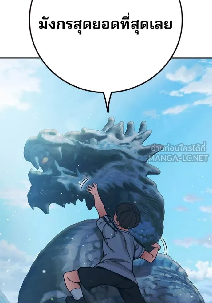 Juvenile Prison เยาวชนคนคุก ตอนที่ 64 หน้า 12