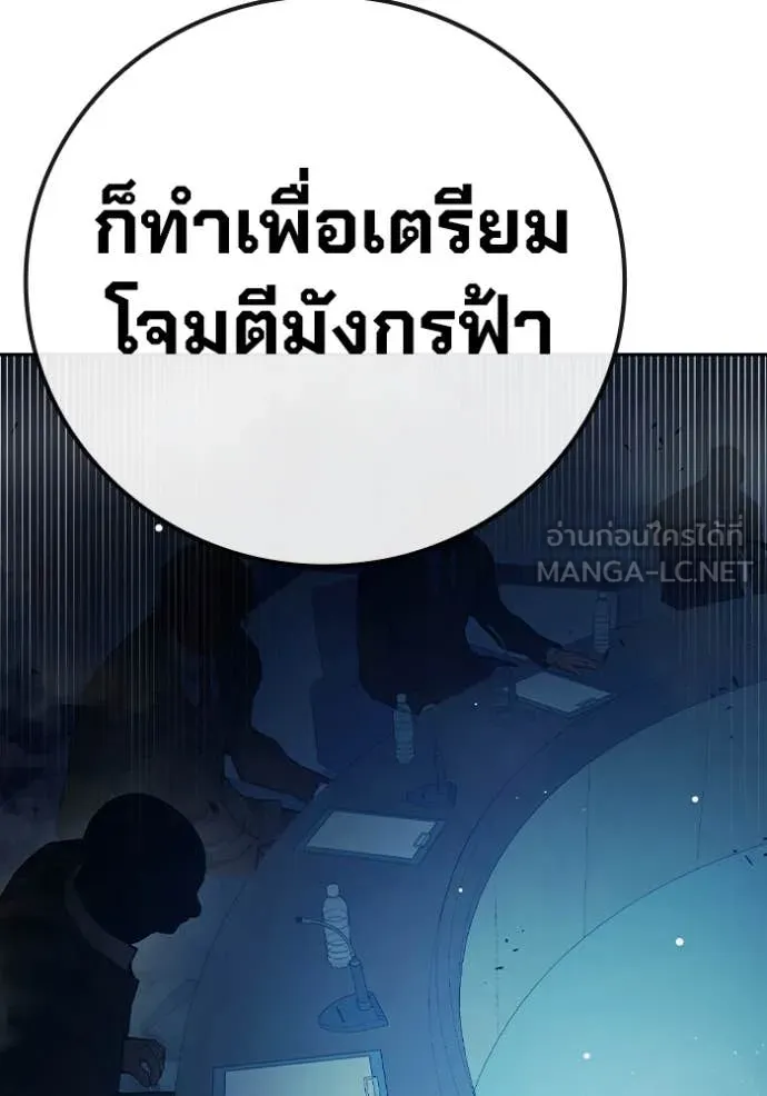 Juvenile Prison เยาวชนคนคุก ตอนที่ 64 หน้า 126