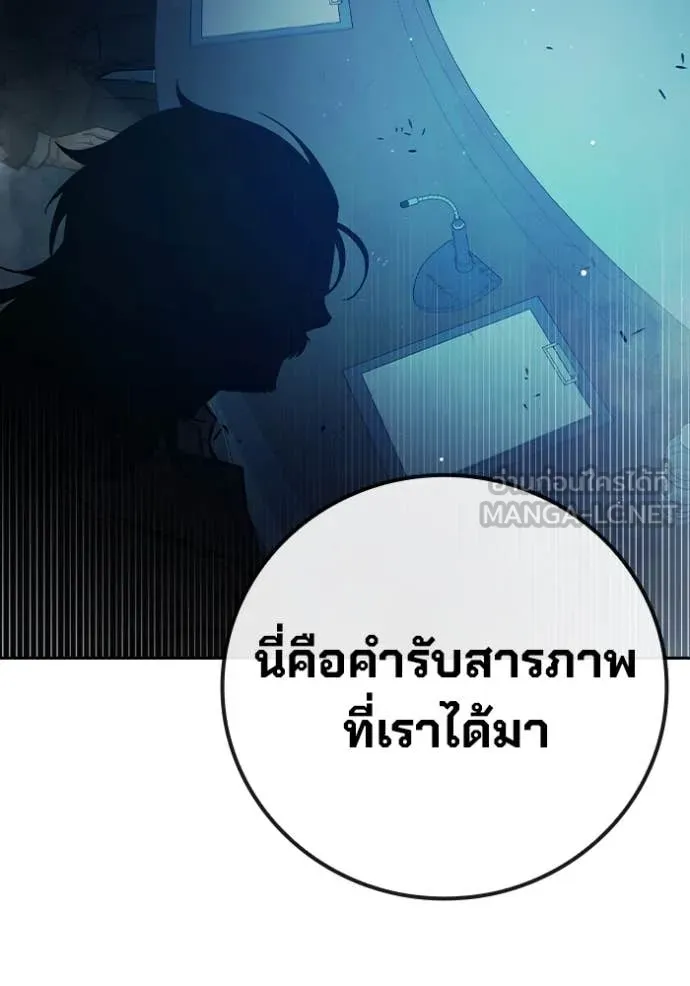 Juvenile Prison เยาวชนคนคุก ตอนที่ 64 หน้า 127