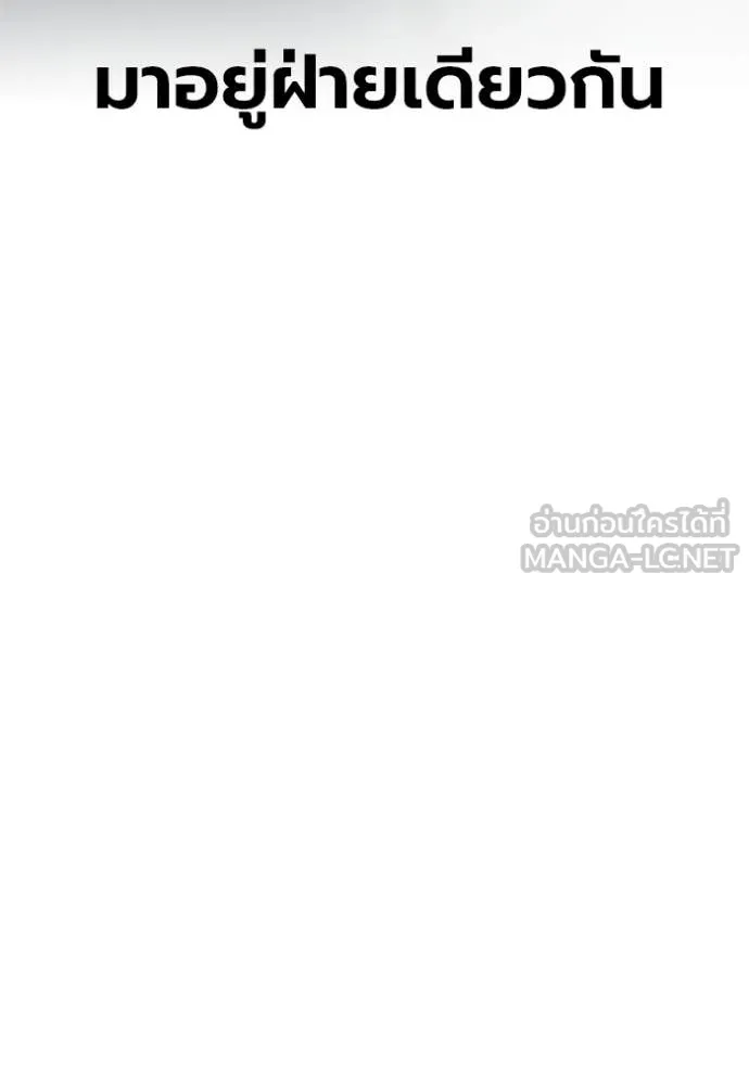 Juvenile Prison เยาวชนคนคุก ตอนที่ 64 หน้า 135