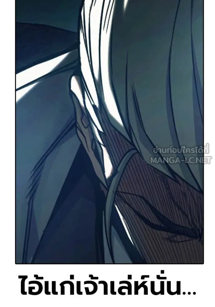 Juvenile Prison เยาวชนคนคุก ตอนที่ 64 หน้า 143