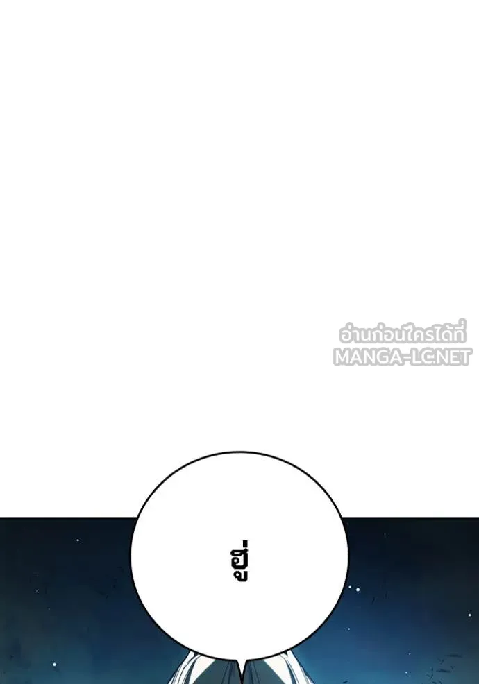 Juvenile Prison เยาวชนคนคุก ตอนที่ 64 หน้า 144