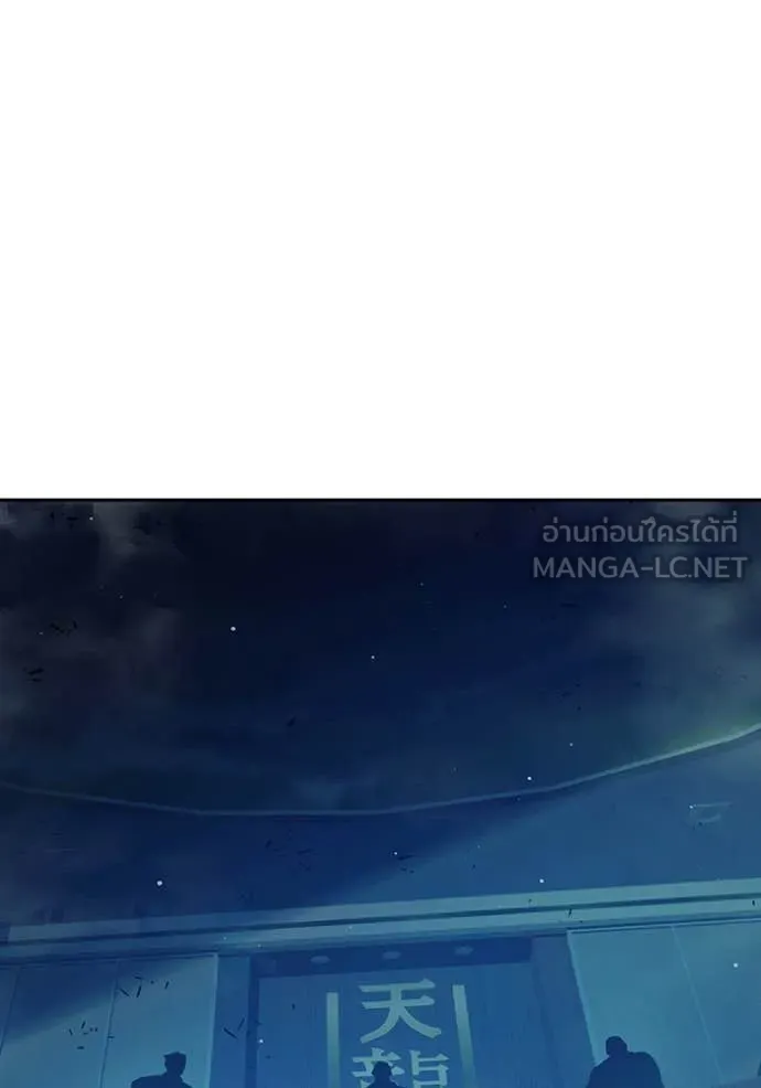 Juvenile Prison เยาวชนคนคุก ตอนที่ 64 หน้า 148