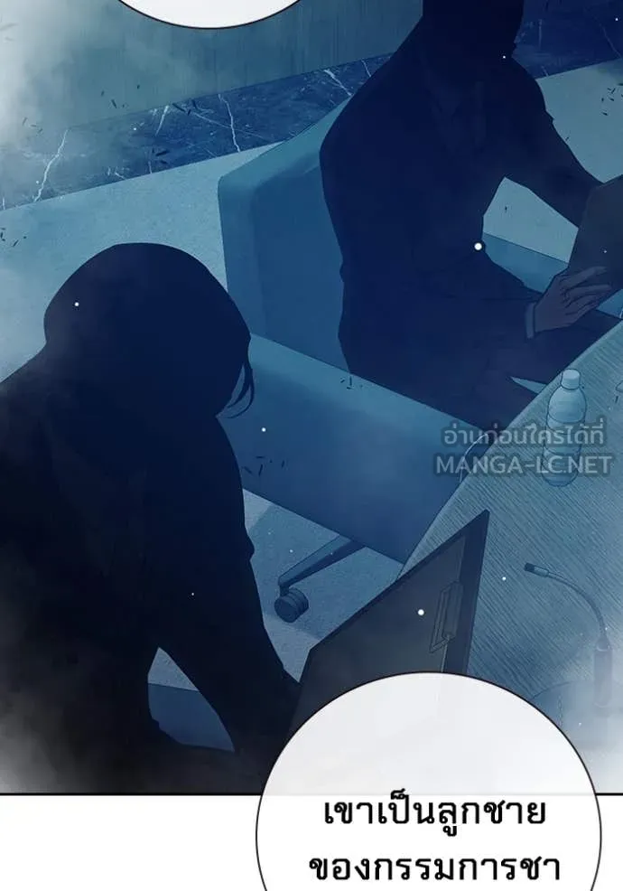 Juvenile Prison เยาวชนคนคุก ตอนที่ 64 หน้า 151