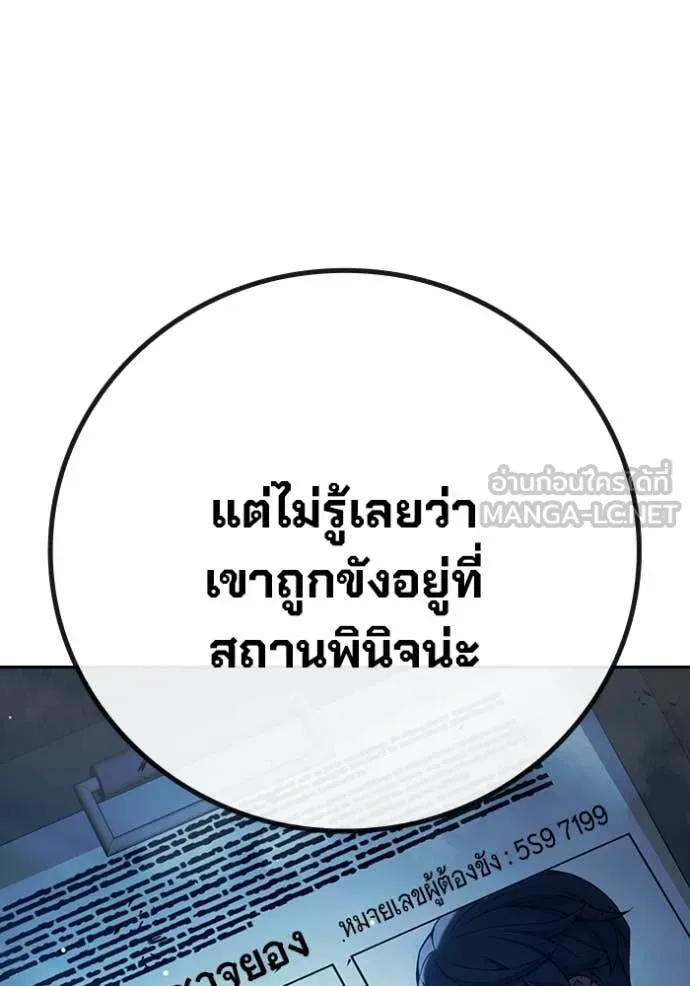 Juvenile Prison เยาวชนคนคุก ตอนที่ 64 หน้า 154
