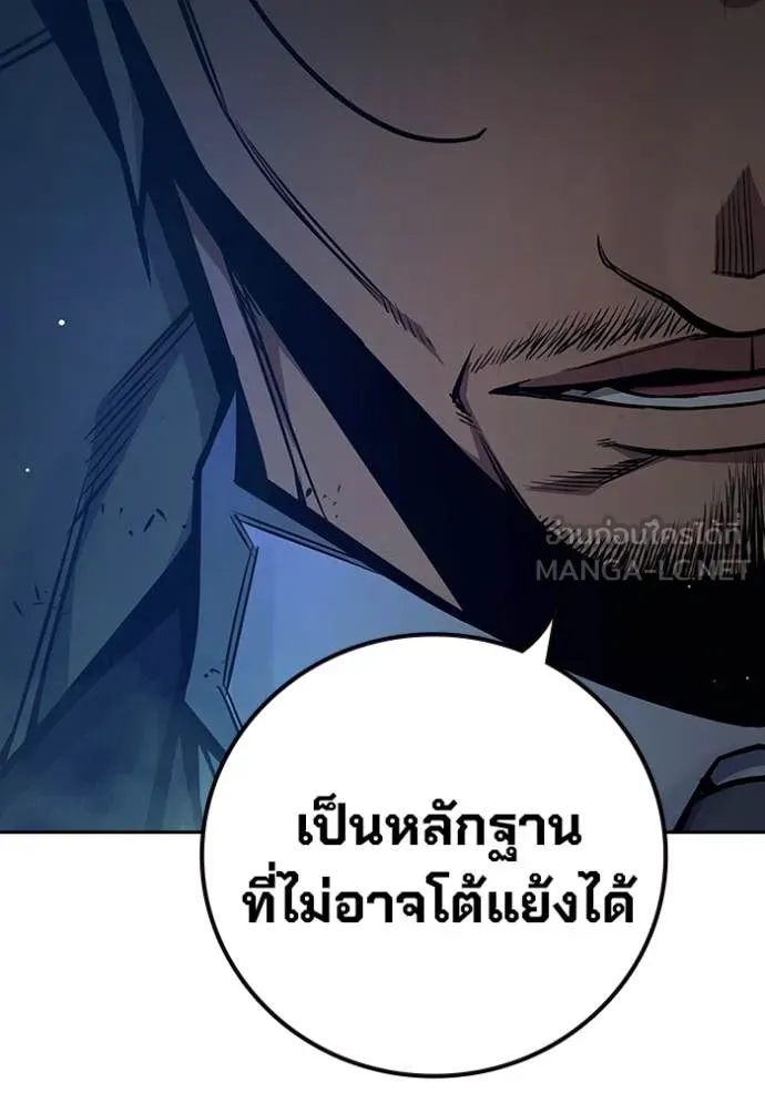 Juvenile Prison เยาวชนคนคุก ตอนที่ 64 หน้า 157