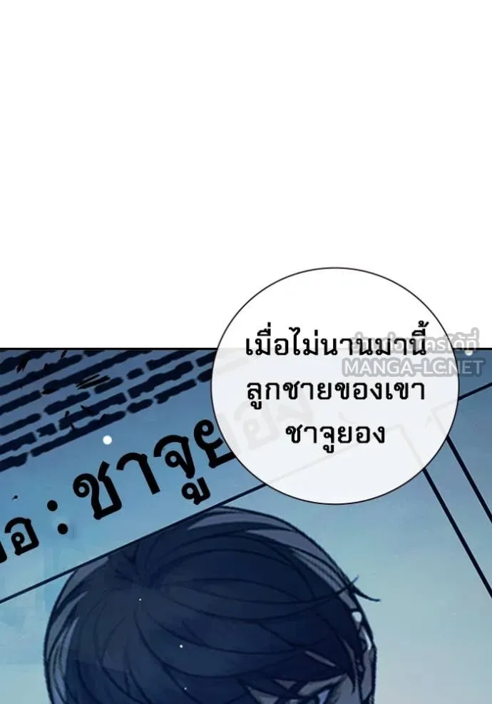 Juvenile Prison เยาวชนคนคุก ตอนที่ 64 หน้า 158